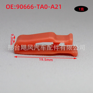 Clip de fixation pour tableau de bord Honda Fit Civic Crosstour 90666-TA0-A21 en plastique rouge, attache automobile - Product Image 1
