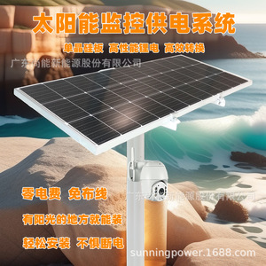 Sistema de Monitoreo con Energía Solar DC12V IP65 Impermeable para Vigilancia Exterior - Product Image 2