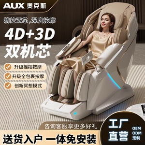 Silla de Masaje Eléctrica AUX L50S SL de Doble Riel 4D para Cuerpo Completo, Automática, para Uso Doméstico - Product Image 3