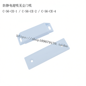 ตัวกรองประตูที่สะอาดมากป้องกันไฟฟ้าสถิตย์ C-56-CE-1 C-56-CE-4 C-56-CE-2 - Product Image 3