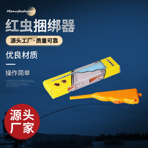 Dispositif d'appâtage amélioré pour vers de sang, outil de fixation de vers rouges de deuxième génération, clip de pêche en plastique pour eau douce, élastique - Product Image 4