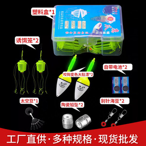 Ensemble de pêche à la carpe Xu Chuan : Cage à appâts lumineuse, flotteur et hameçon explosif pour carpes argentées et carpes à tête de poulpe - Product Image 2