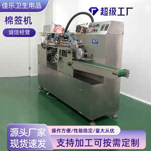 Máquina de envasado automático de alta velocidad Jiale para hisopos de algodón - Product Image 1