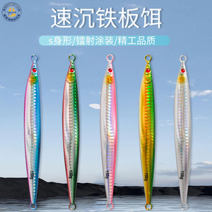 Señuelo de Pesca Tipo Lápiz de 150g, con Pluma Luminosa BKK y Doble Anzuelo, para Pesca de Lubina en Aguas Medias - Product Image 2