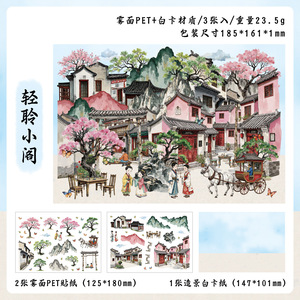 3 Adesivi per Confezione Serie Cortile con <span class=keywords><strong>Nuvole</strong></span> e Ombre, Adesivi 3D Paesaggistici, Adesivi Pop-Up Fai-da-Te per Bambini - Product Image 6