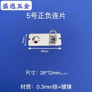 Shengyi Hardware <b>5</b> 28x12mm - Product Image 1