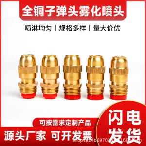 Buse d'arrosage réglable en laiton Danuo Environmental, angle de 110 degrés, pour l'irrigation de jardin et le refroidissement des serres - Product Image 5