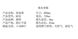 温水器温度センサーサーモパイル高品質プロねじ式プローブオーブン誘導率 - Product Image 6