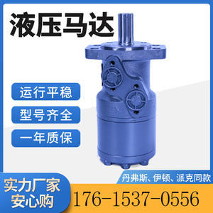 Moteurs hydrauliques série BM4, série W, prix des cycloïdes, fabricants de moteurs hydrauliques agricoles Eaton - Product Image 2