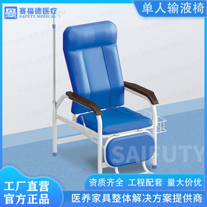 Silla de Infusión Saiford SFD 933A de Acero Inoxidable para Hospital y Clínica, Reclinable con Reposacabezas y Reposabrazos - Product Image 5
