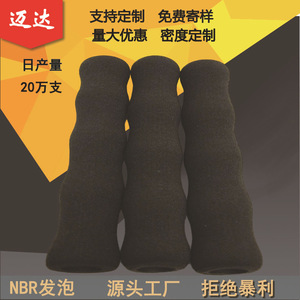 ปลอกหุ้มด้ามจับ Maida ขนาด 20*30 สีดำด้าน ทำจากฟองน้ำ NBR ความหนาแน่นสูง สำหรับเครื่องมือช่าง - Product Image 1