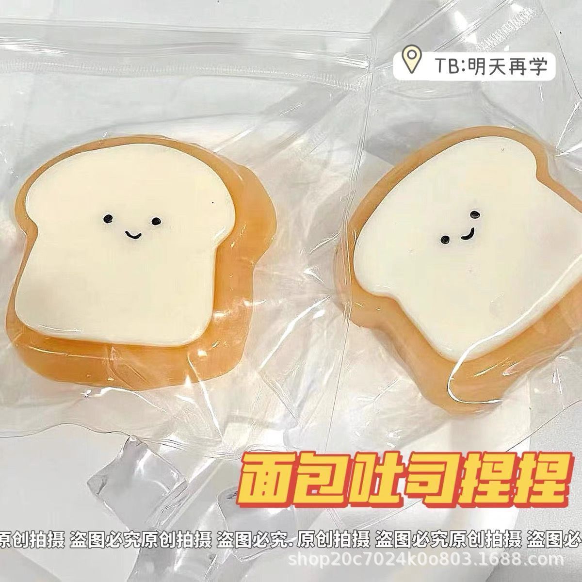 Expression toast
