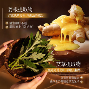 Aceite Esencial Rejuvenecedor para la Piel con Artemisia y Jengibre Beilingmei 300ml Cuidado Corporal - Product Image 2