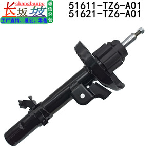 Amortisseur avant pour Honda Acura MDX 2014-2015 51611-TZ6-A01 51621-TZ6-A01, pièce de rechange gauche et droite - Product Image 3