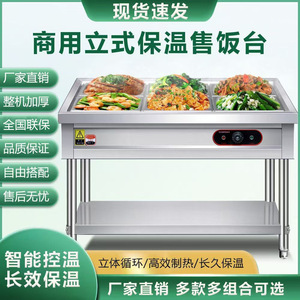 Military Kitchen Stainless Steel Insulated Food Serving Counter Electric Heating Upright Canteen Restaurant Use - Product Image 4