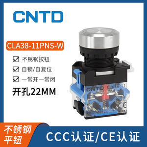 Interrupteur à bouton-poussoir électrique CNTD Changde CLA38-11PZS-W, tête plate, acier inoxydable, autobloquant/auto-réinitialisant, 3A, laiton, 16mm, 22mm - Product Image 4