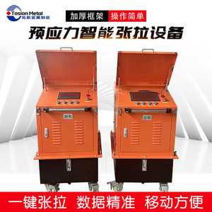 Máquina Inteligente de Tensado para Construcción de Puentes, 380V, Control PLC, Operación Digital Automática - Product Image 3