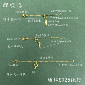 Qunlvsheng S925 Silver Adjustable Extension Chain For Necklace <b>Bracelet</b> Jewelry Findings With Heart Charm - Product Image 3