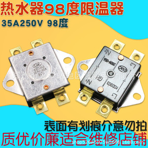 Thermostat Ksd303 250V 35A 98C, protection contre la surchauffe pour les pièces de chauffe-eau - Product Image 2