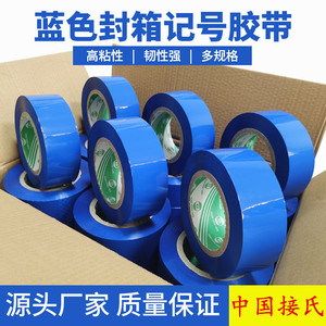 เทปบลูบอปป์กาวเหนียวสีฟ้า กว้าง 4.5 ซม. เกรดสำหรับอาหาร เทปปิดกล่อง แรงยึดติดสูง เทปสำหรับบรรจุภัณฑ์ - Product Image 3