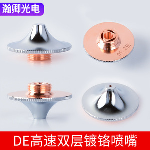 หัวตัดเลเซอร์ไฟเบอร์ความแม่นยำสูง Dazhu Laser Nozzle D1.2E อะไหล่สำหรับเครื่อง HS กำลังสูง DC 36V - Product Image 4