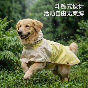 HOOPET dog raincoat <b>poncho</b> for Golden Retrievers, medium to large breeds, waterproof and stain-resistant outdoor raincoat for - Product Image 5