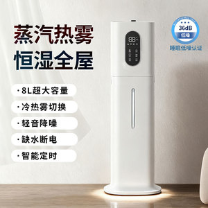 Smart Version Floor Standing <b>Humidifier</b> 6.1-10L Large Mist Output With Timer Home Use - Product Image 4