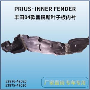 Guardabarros Delantero Toyota 53876-47020 de Plástico Negro para Prius 2004-2010, Pieza de Repuesto - Product Image 4