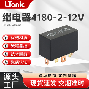 LIMING 4180-2-12V <b>Relay</b> 12V 50A+ Automotive <b>Relay</b> For Car Use - Product Image 5