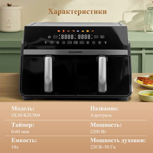 Friteuse à air numérique intelligente sans huile à double panier, 9,5 L, 12 L, 11,5 L, 850 W + 1550 W, écran LCD, prix d'usine - Product Image 6