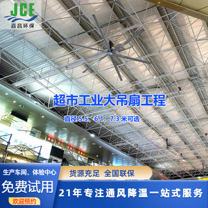 Industrial Ventilation <b>Fan</b> 7.3M Ceiling Mounted 1000W AC Motor <b>Remote</b> <b>Control</b> Large Size Design For Factory Warehouse - Product Image 3