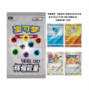 Cartes à collectionner Pokémon 3.0 Énergie Radiante (attribut Électrique, Feu, Électrocution) en chinois simplifié, en acier, en édition limitée, très demandées - Product Image 3