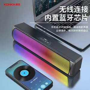 ลำโพง Konka Q4 ไร้สาย RGB สำหรับเล่นเกมส์ ออดิโอ มัลติมีเดีย เบสหนัก ขนาดเล็ก BT5.3 - Product Image 4