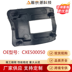 Coussinet de base de poignée externe en caoutchouc, pour Land Rover Freelander 2 3 4, accessoires Range Rover CXE500050 - Product Image 3