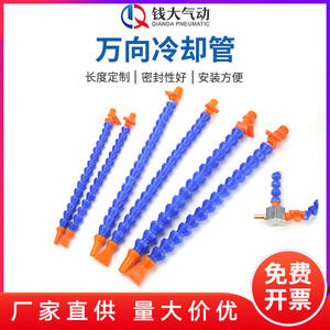 Adjustable Universal Plastic Cooling Pipe Machine Tool Flat Head Switch <b>Snake</b>-Shaped Bamboo Tube with Magnetic Base <b>Accessory</b> - Product Image 5