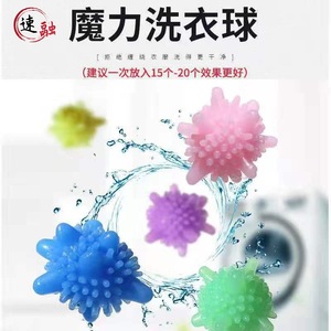 Laundry Balls Stain Remover A1196 Reusable PVC Cleaning Supplies for Washing Machines - Product Image 5