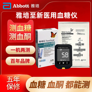 Analizador <span class=keywords><strong>de</strong></span> <span class=keywords><strong>Glucosa</strong></span> en Sangre y Cetonas Abbott <span class=keywords><strong>Freestyle</strong></span> Optium Neo H <span class=keywords><strong>de</strong></span> Grado Médico para Uso Hospitalario con Pantalla 5.8 - Product Image 1