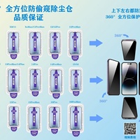 Protection d'écran anti-espion en verre trempé pour iPhone 17 Pro, avec verre haute alumine et outil de pose sans poussière, protection de confidentialité à 360 degrés