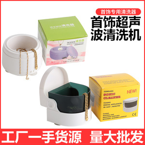 Jewelry Cleaning Machine 0.3L 40kHz Ultrasonic <b>Cleaner</b> For Rings Bracelets <b>Watches</b> Plastic Model JHQXQX002 - Product Image 3