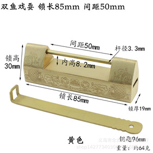 Copper Lock 85mm Length 50mm Spacing Retro Chinese Style Furniture Lock For Wooden Box - Product Image 2