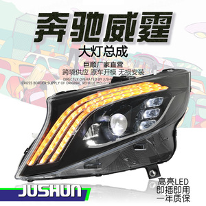 Jushun Mercedes-Benz Vento ชุดไฟหน้า W447 LED สามบาร์ DRL ตามลำดับสัญญาณไฟเลี้ยว - Product Image 1