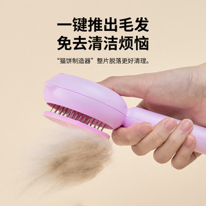 Aiwo <b>Pet</b> Comb Stainless Steel Self Cleaning Cat Dog <b>Brush</b> Pink Pig Design Grooming Tool - Product Image 4