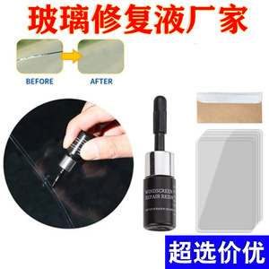 Windscreen Repair Resin Kit With Sandpaper And <b>Film</b> For Car Glass Crack Fix - Product Image 2