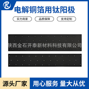 Jinshi Kaitai <b>Titanium</b> Anode Plate Ta1 Sintered Anodizing For Electrolytic Precious Metals Ruthenium Iridium Industry Use - Product Image 2