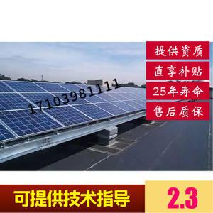 Sistema de Energía Solar Monocristalino de Silicio para Montaje en Techo, Uso Doméstico, con Diseño en Pre-Venta y Controlador MPPT, Origen Shandong - Product Image 2