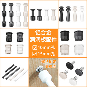 Accesorios para tablero perforado de decoración de gabinetes: Ganchos, varillas y tuercas de aleación de aluminio para almacenamiento en pared y organización DIY - Product Image 4
