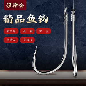 Golden Sea Evening Hook No. Hameçons en acier à haute teneur en carbone 1.5 pour la pêche en eau salée, rivières, origine Quzhou - Product Image 3