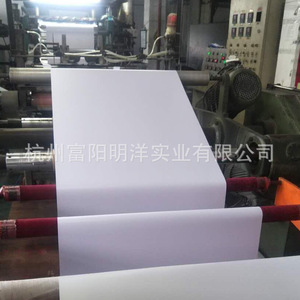 Hangzhou Fuyang Mingyang White <b>Pvc</b> <b>Plastic</b> <b>Sheet</b> 0.1-0.8mm For Document Binding Covers - Product Image 3