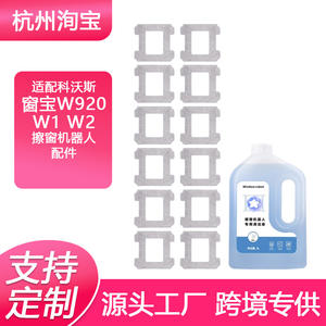 Paño de Limpieza para Ecovacs Window Cleaner W1 W1 Pro, 252x263mm, Sin Residuos, Uso Doméstico - Product Image 5