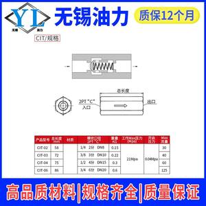 วาล์วควบคุมการไหลแบบตรงไฮดรอลิก CIT-02 03 04 06 08 10 12 16 วาล์วกันกลับแบบท่อสำหรับน้ำมันและก๊าซ - Product Image 3
